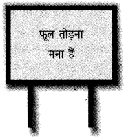 NCERT Solutions for 4th Class Environmental Science –(पर्यावरण अध्ययन): Chapter 11-फुलवारी
