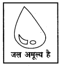 NCERT Solutions for 5th Class Environmental Science –(पर्यावरण अध्ययन): Chapter 6-बूँद -बूँद ,दरिया -दरिया