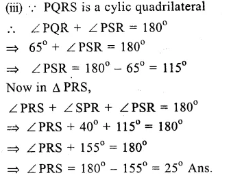 RS Aggarwal Solutions for Class 9 Maths Chapter 11–Circle Ex 11B Question 14