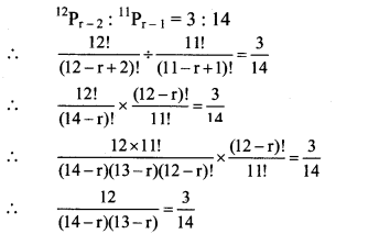Maharashtra Board Solutions Class 11-Arts & Science Maths (Part 2): Chapter 3- Permutations and Combination Ex . 3.3