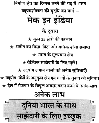 Maharashtra Board Class 10 Hindi Solutions Chapter 9 जब तक जिंदा रहूँ, लिखता रहूँ 40
