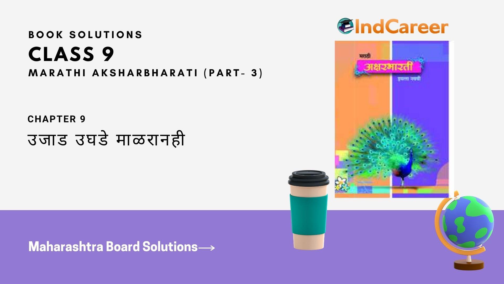 Maharashtra Board For Class 9, Marathi Chapter 9 - IndCareer Schools