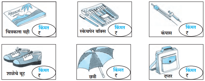 Maharashtra Board Class 5 Marathi Solutions Chapter 18 पैशांचे व्यवहार 2