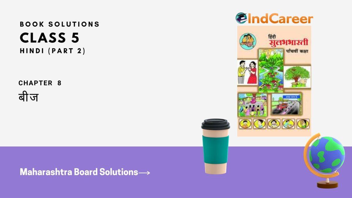 Maharashtra Board Solutions for Class 5- Hindi Sulabhbharati (Part 2): Chapter 8- बीज