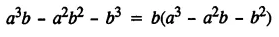 Selina Concise Mathematics Class 8 ICSE Solutions Chapter 13 Factorisation Ex 13A 7