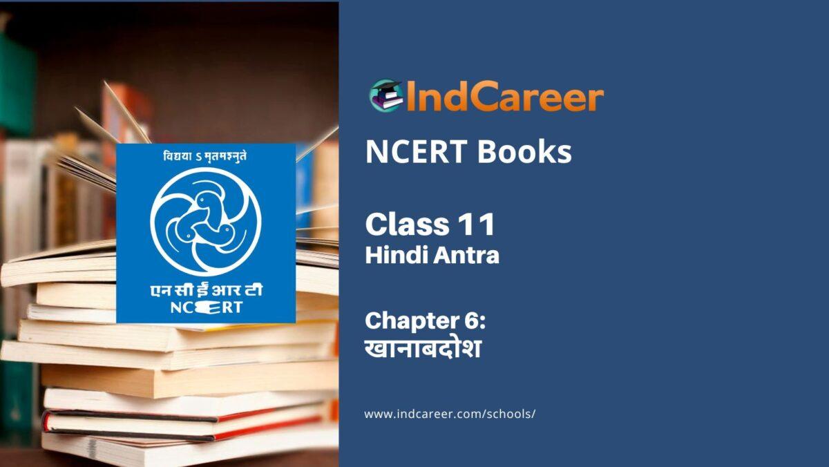 NCERT Book for Class 11 Hindi Antra Chapter 6 खानाबदोश