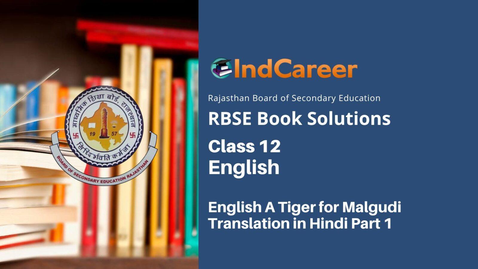 rbse-class-12-english-a-tiger-for-malgudi-translation-in-hindi-part-1