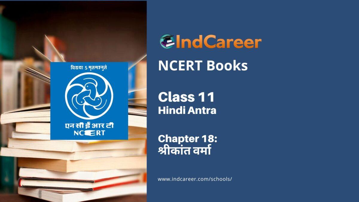 NCERT Book for Class 11 Hindi Antra Chapter 18 श्रीकांत वर्मा