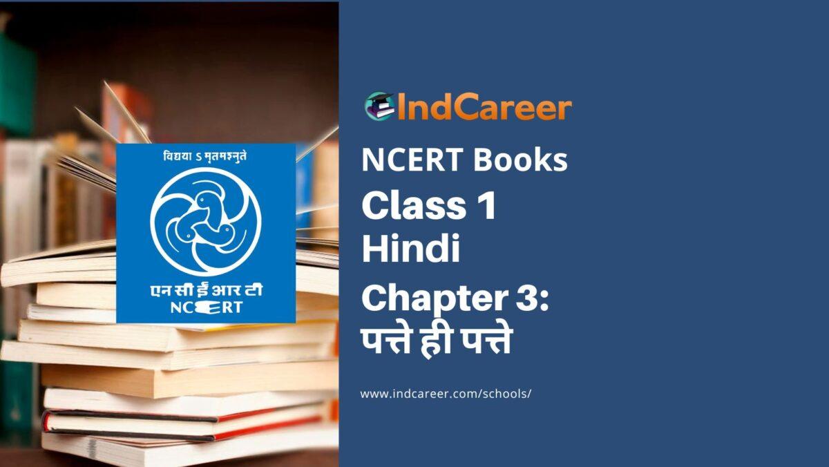 NCERT Book for Class 1 Hindi :Chapter 3-पत्ते ही पत्ते