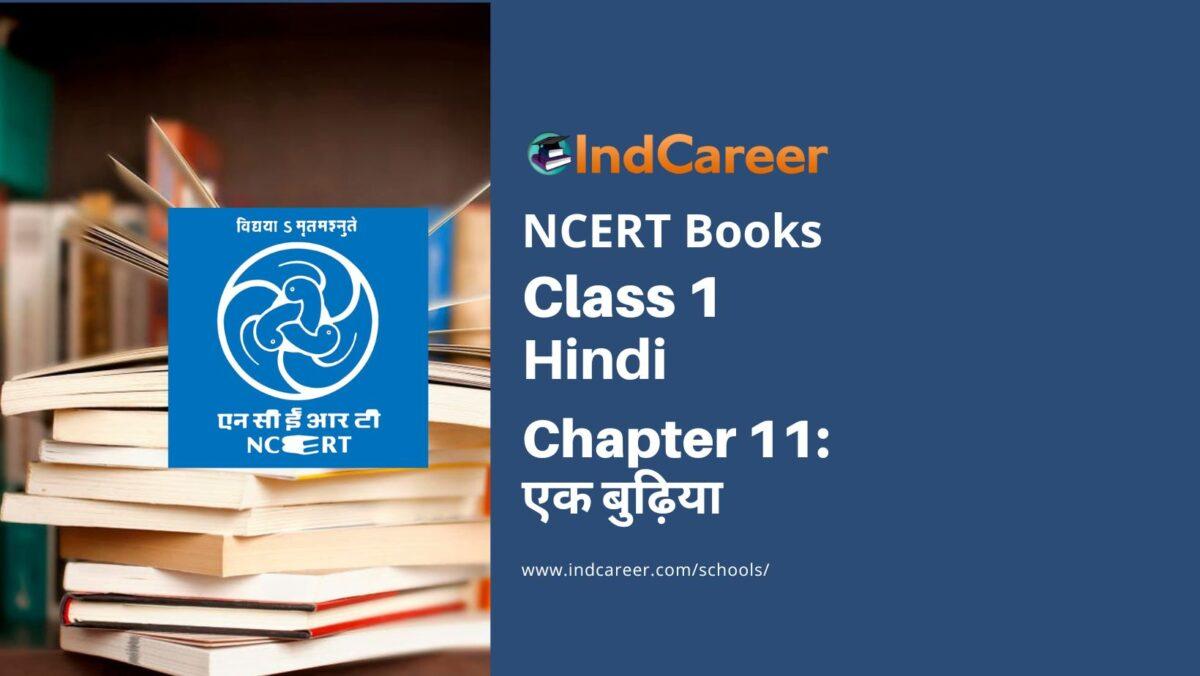 NCERT Book for Class 1 Hindi :Chapter 11-एक बुढ़िया