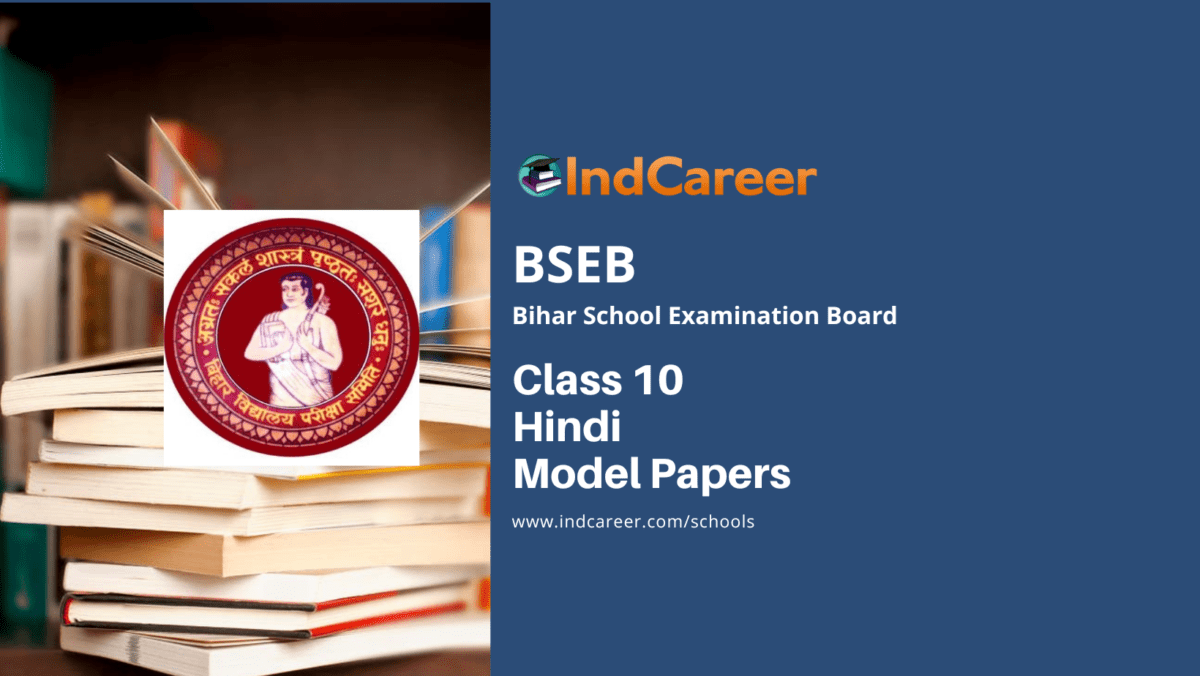 Bihar Board 10th Hindi Model Paper