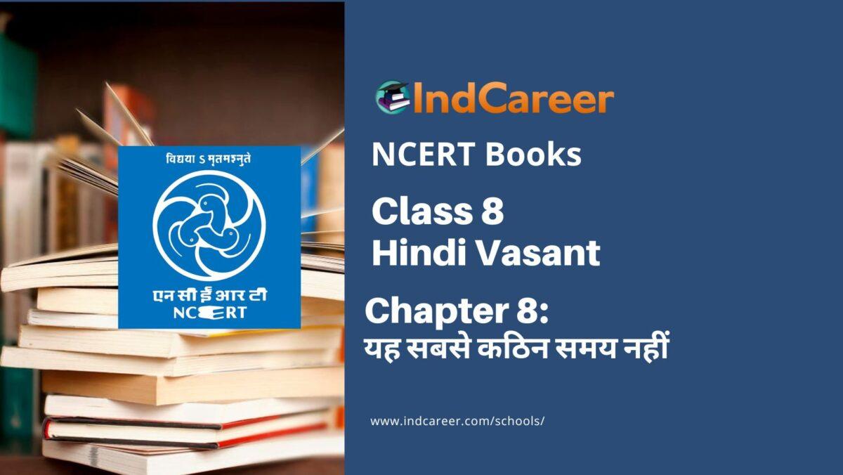 NCERT Book for Class 8 Hindi Vasant Chapter 8 यह सबसे कठिन समय नहीं