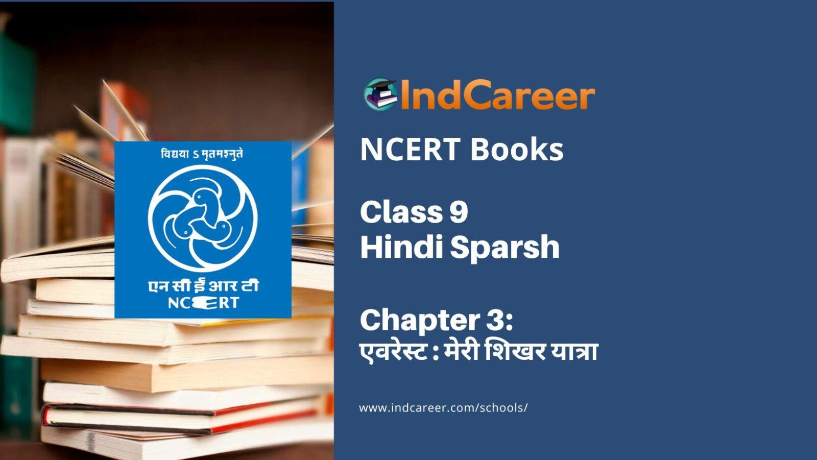 NCERT Book for Class 9 Hindi Chapter 3 एवरेस्ट : मेरी शिखर यात्रा