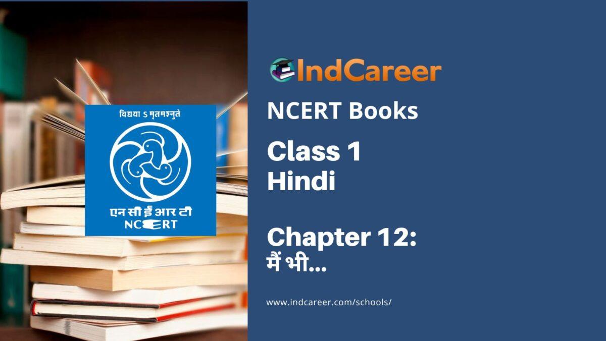 NCERT Book for Class 1 Hindi :Chapter 12-मैं भी…