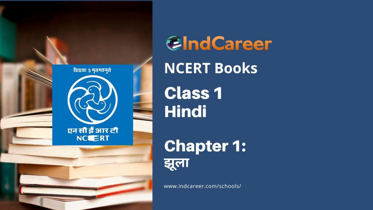 NCERT Book for Class 1 Hindi :Chapter 1-झूला